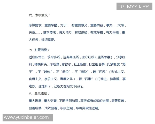 你所未曾听闻的总决赛冷知识揭秘盘点十大意想不到的隐藏细节