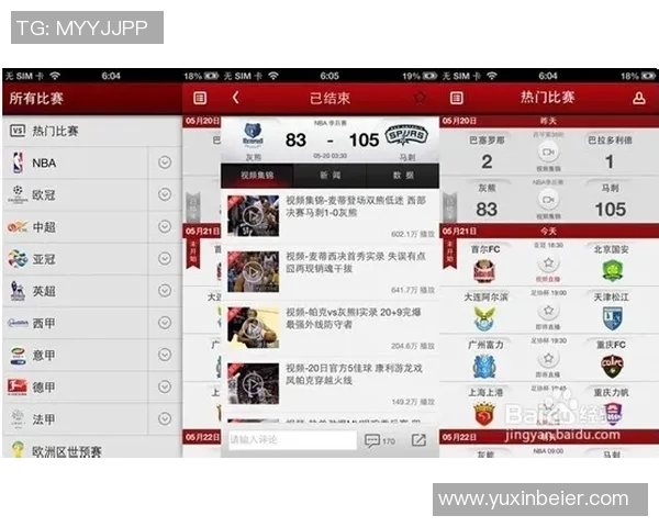 体育App推荐清单